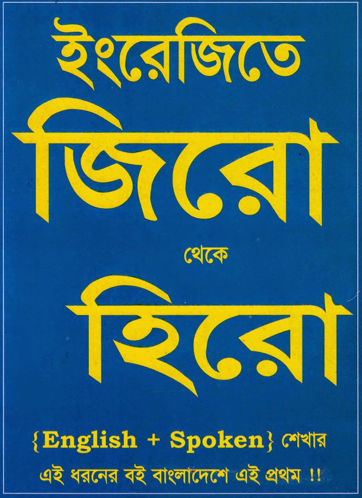 Pdf Handbook Spoken English Bangla
